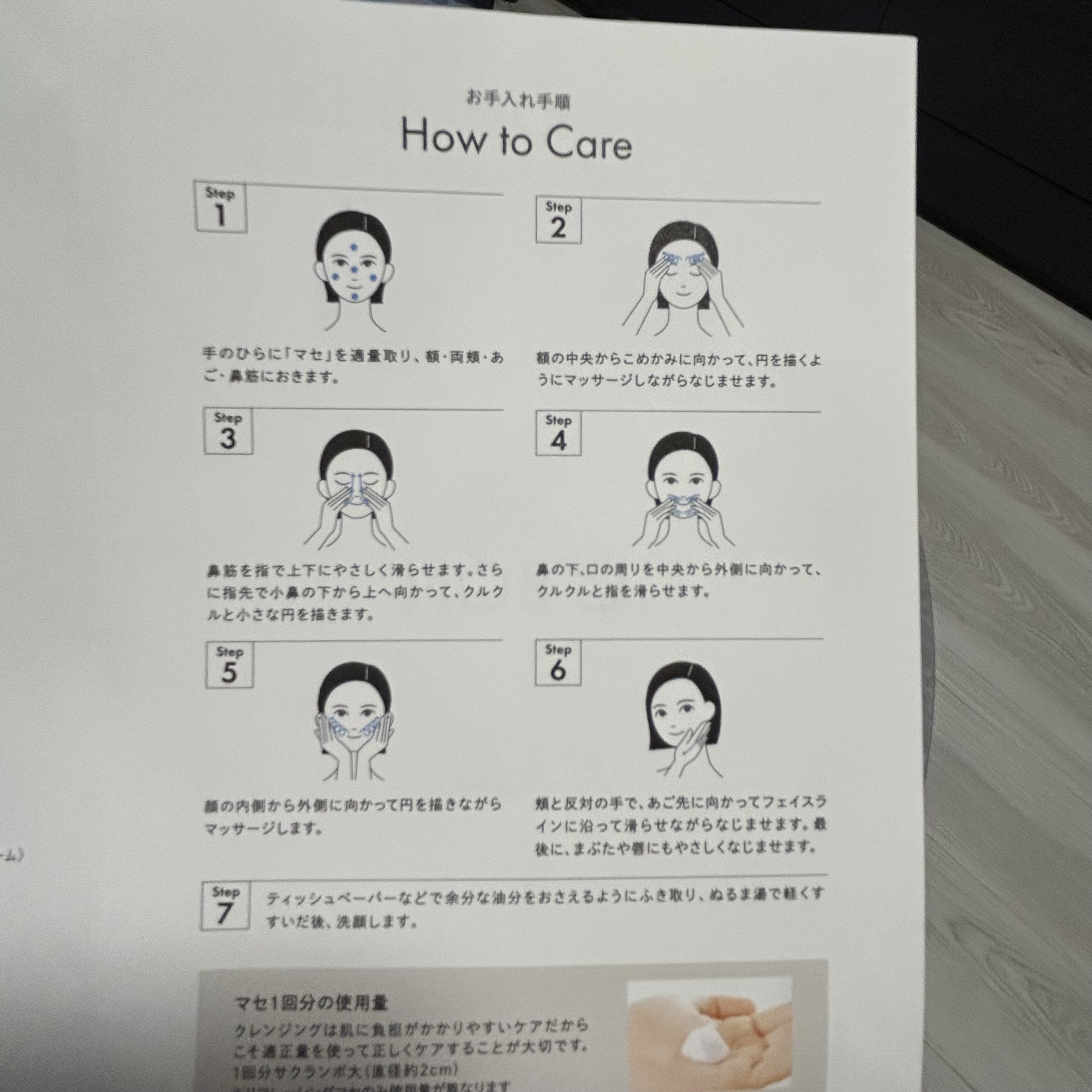 フェイシャリスト  トリートメントマセa　（ふき取りタイプ）/シーボン．/クレンジングクリームを使ったクチコミ（3枚目）