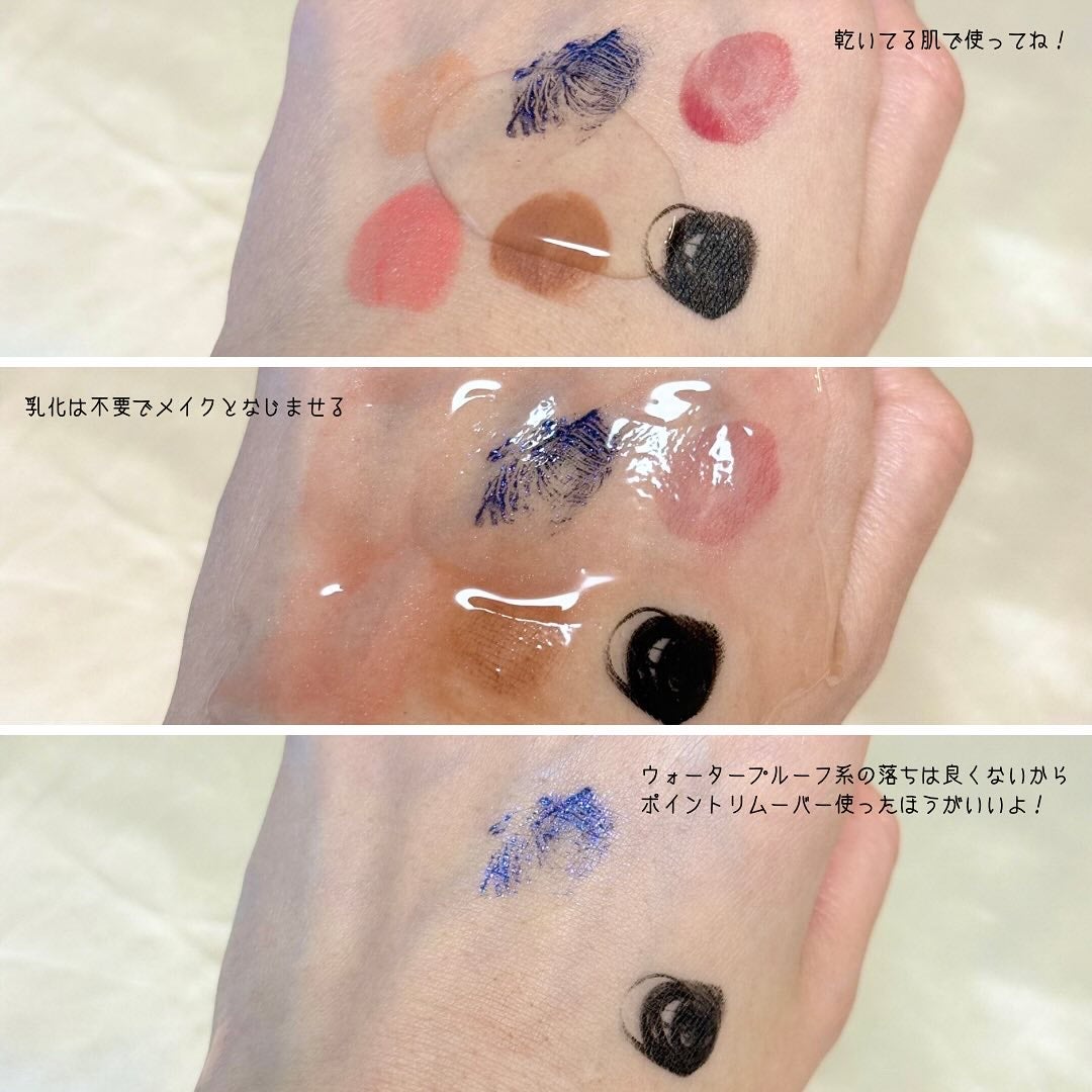 EXO ピールメンテナンスオイル/クレンジングリサーチ/オイルクレンジングを使ったクチコミ(4枚目)