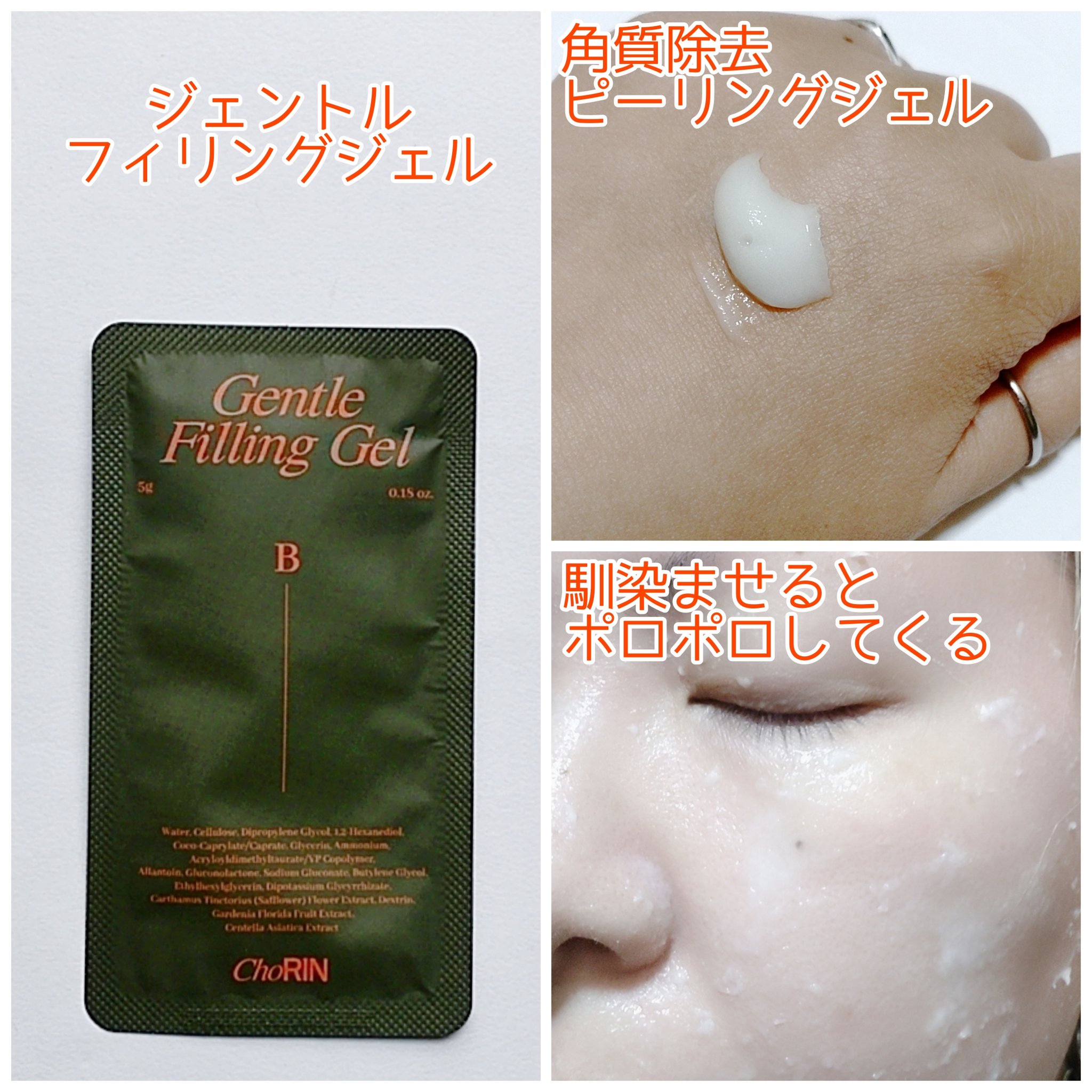 モデリングパックグロウプロジェクト/choRIN/シートマスク・パックを使ったクチコミ（2枚目）