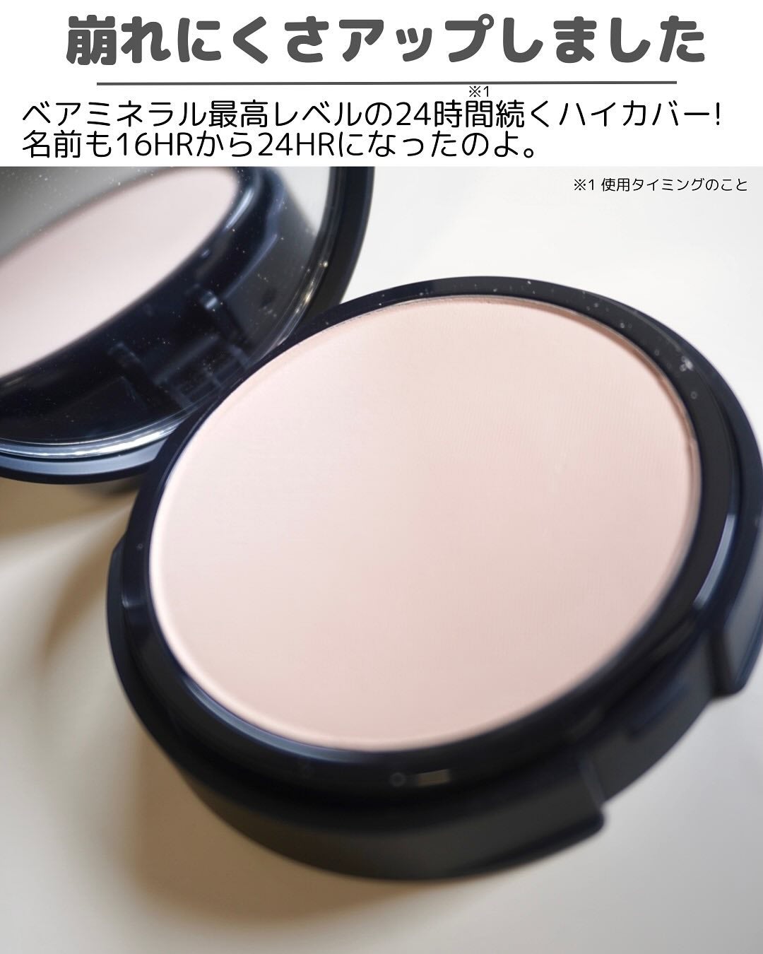 ベアプロ 24HR パウダー ファンデーション/bareMinerals/パウダーファンデーションを使ったクチコミ(4枚目)