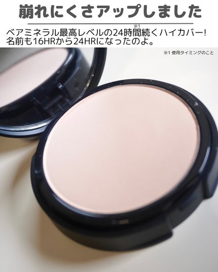 ベアプロ 24HR パウダー ファンデーション/bareMinerals/パウダーファンデーションを使ったクチコミ(4枚目)