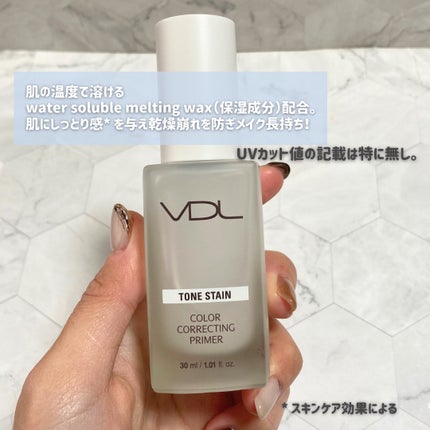 トーンステインカラーコレクティングプライマー/VDL/化粧下地を使ったクチコミ(3枚目)