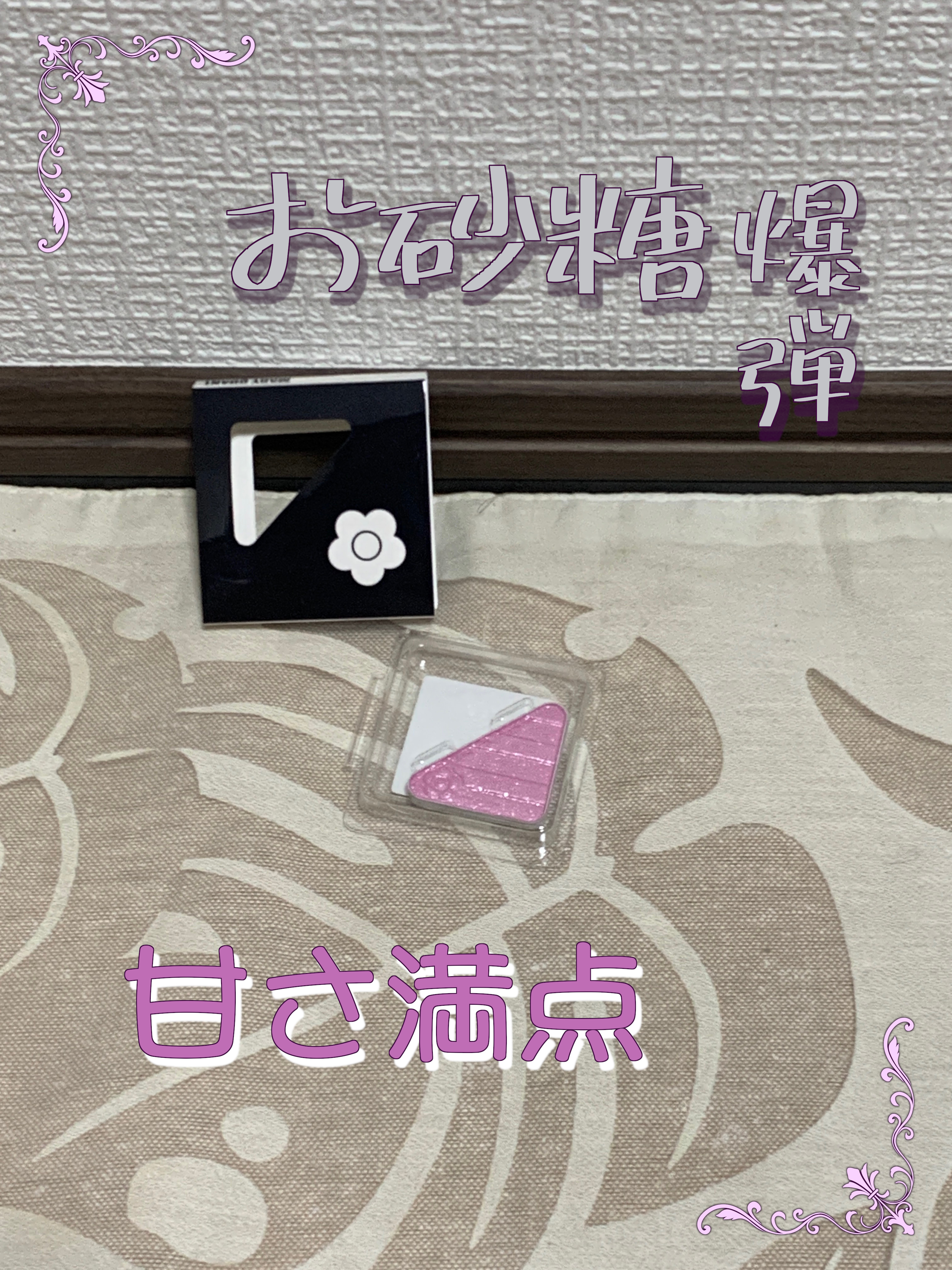 アイオープナー/MARY QUANT/単色アイシャドウを使ったクチコミ（1枚目）