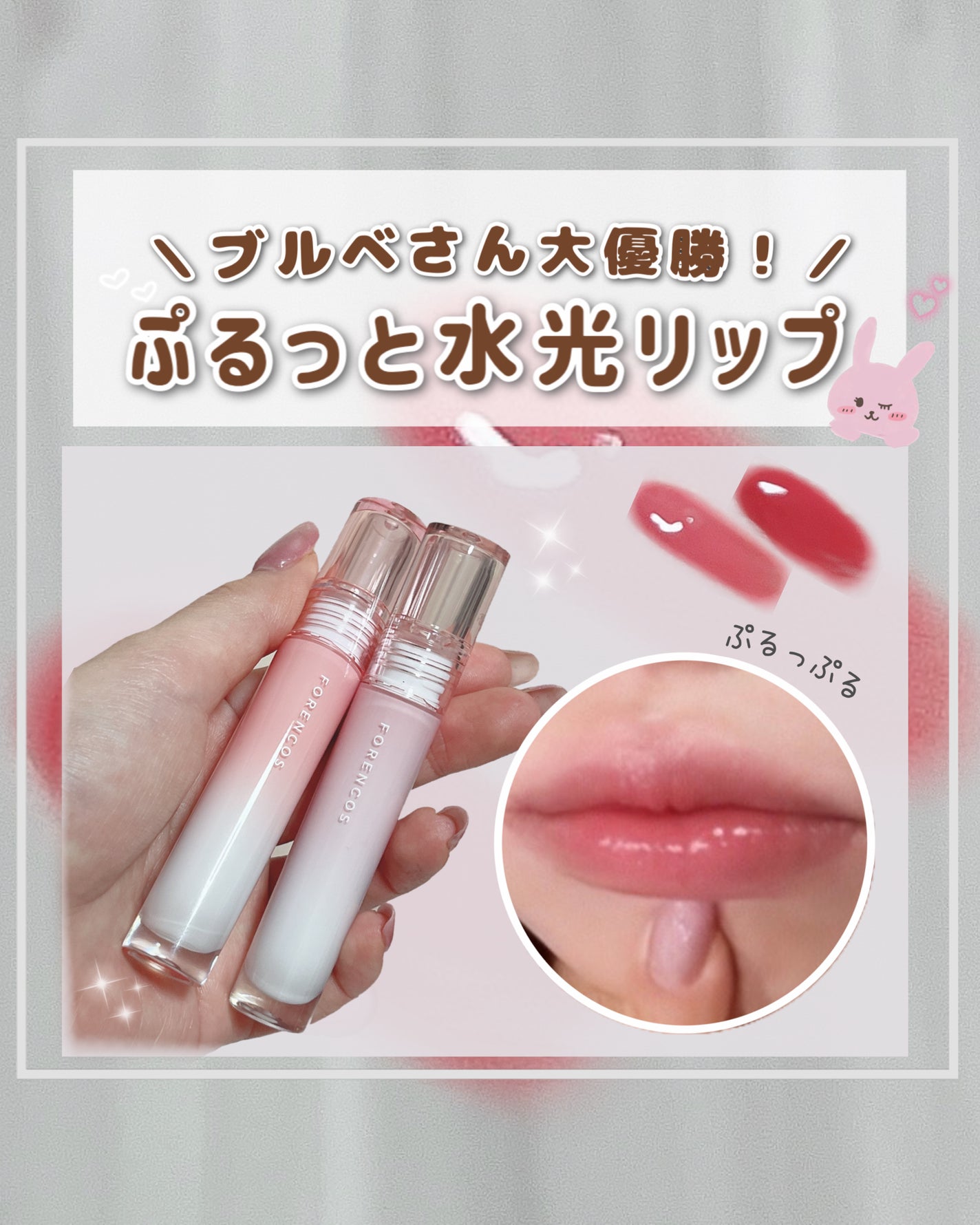 オールライトムードグローティント/フォレンコス/リップティントを使ったクチコミ(1枚目)