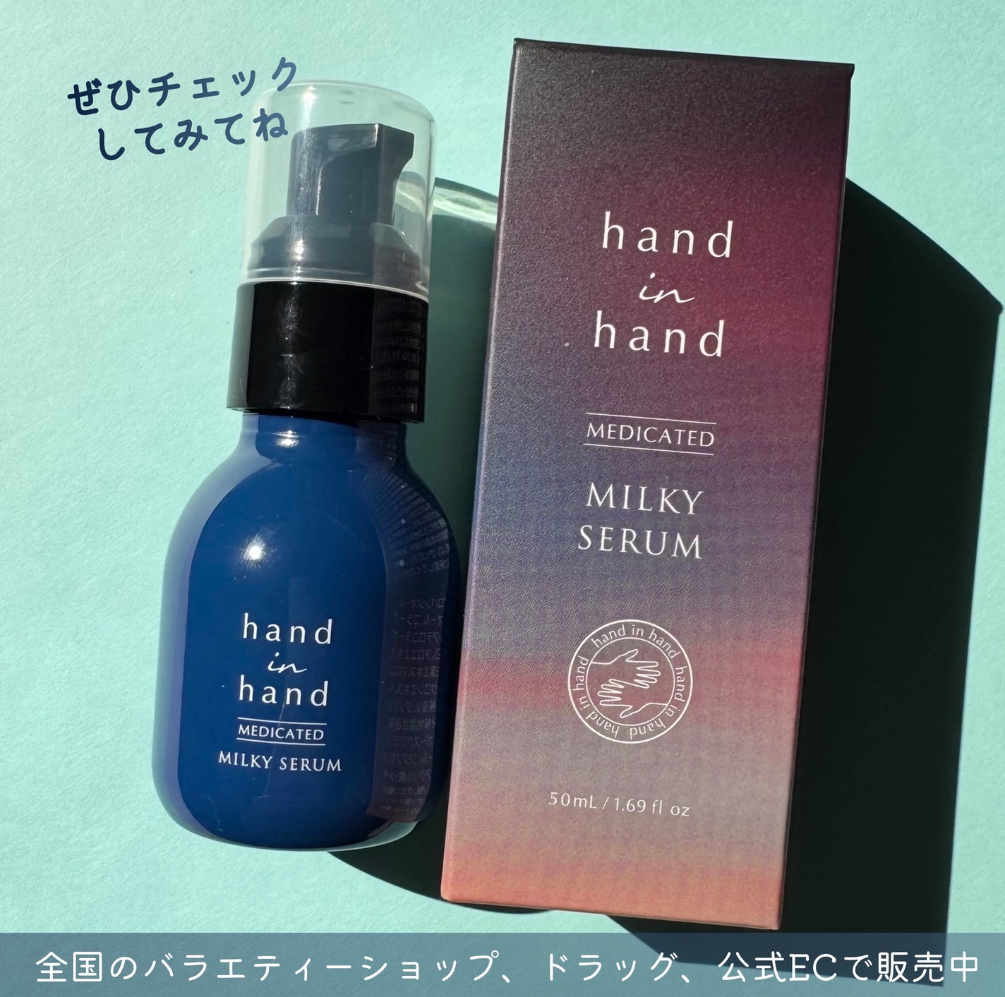 薬用ミルキーセラム/hand in hand/ハンドクリームを使ったクチコミ(5枚目)