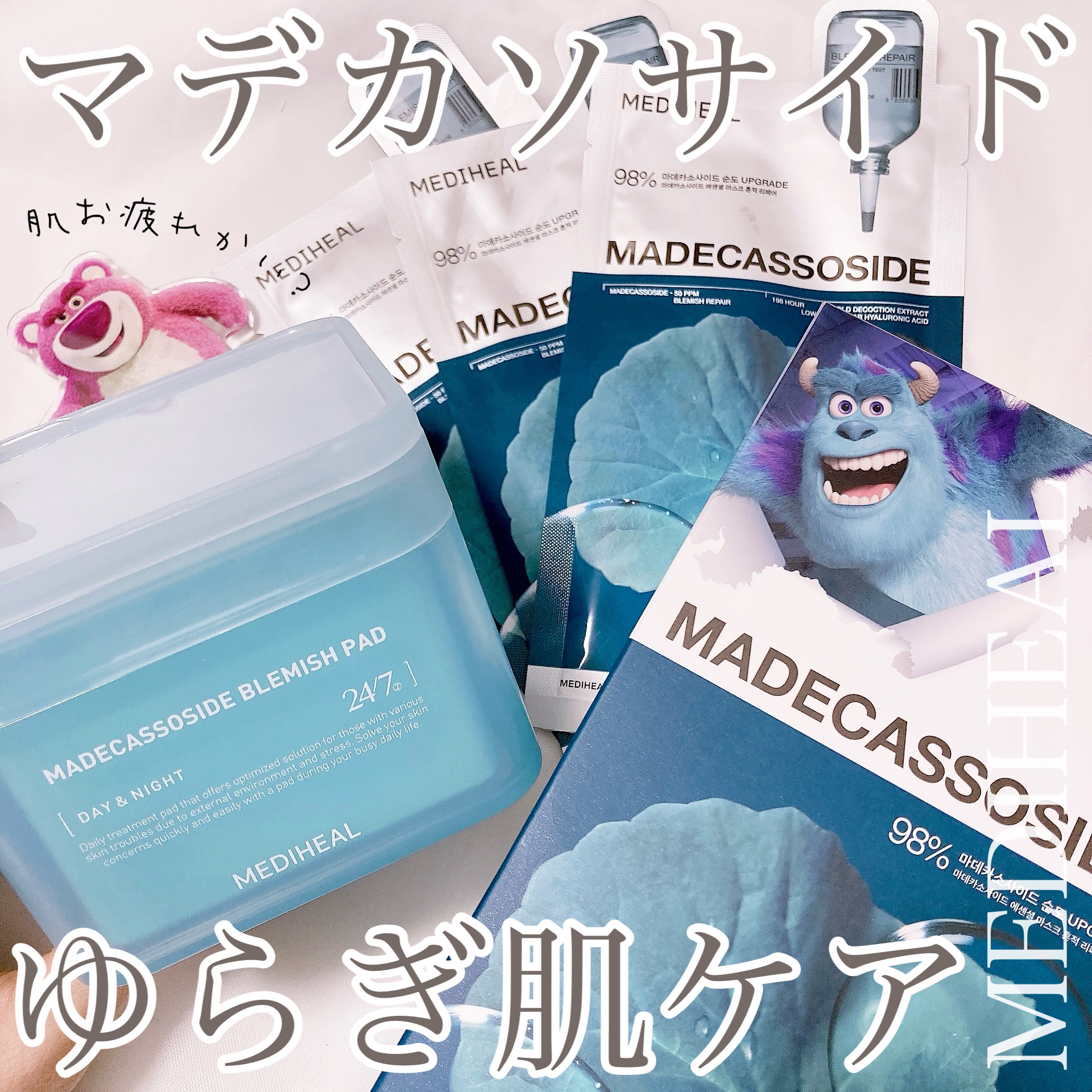 マデカソサイドエッセンシャルマスク/MEDIHEAL/シートマスク・パックを使ったクチコミ（1枚目）