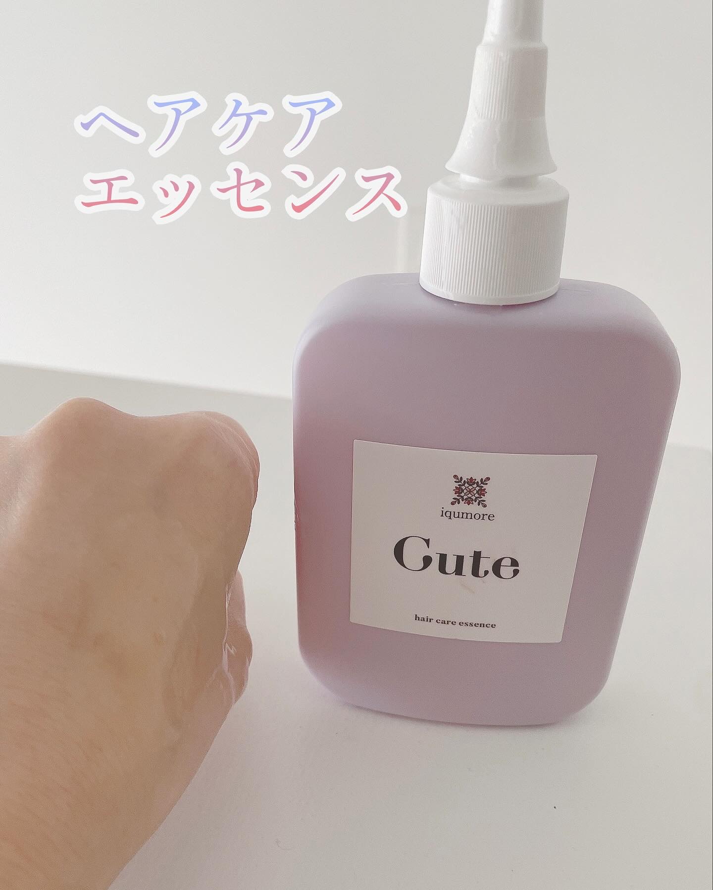 キュートヘアケアエッセンス/iqumore/頭皮ローションを使ったクチコミ（2枚目）