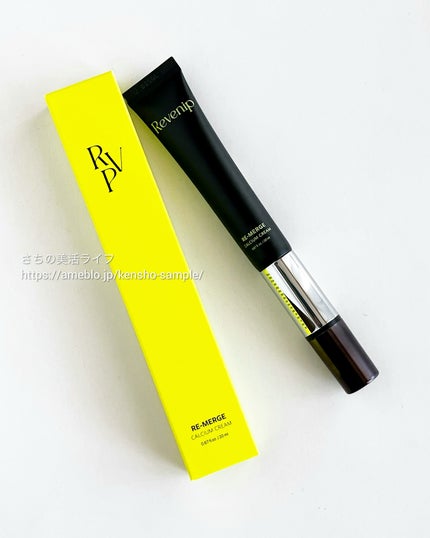 リマージカルシウム振動アイクリーム/REVENIP/フェイスクリームを使ったクチコミ(5枚目)