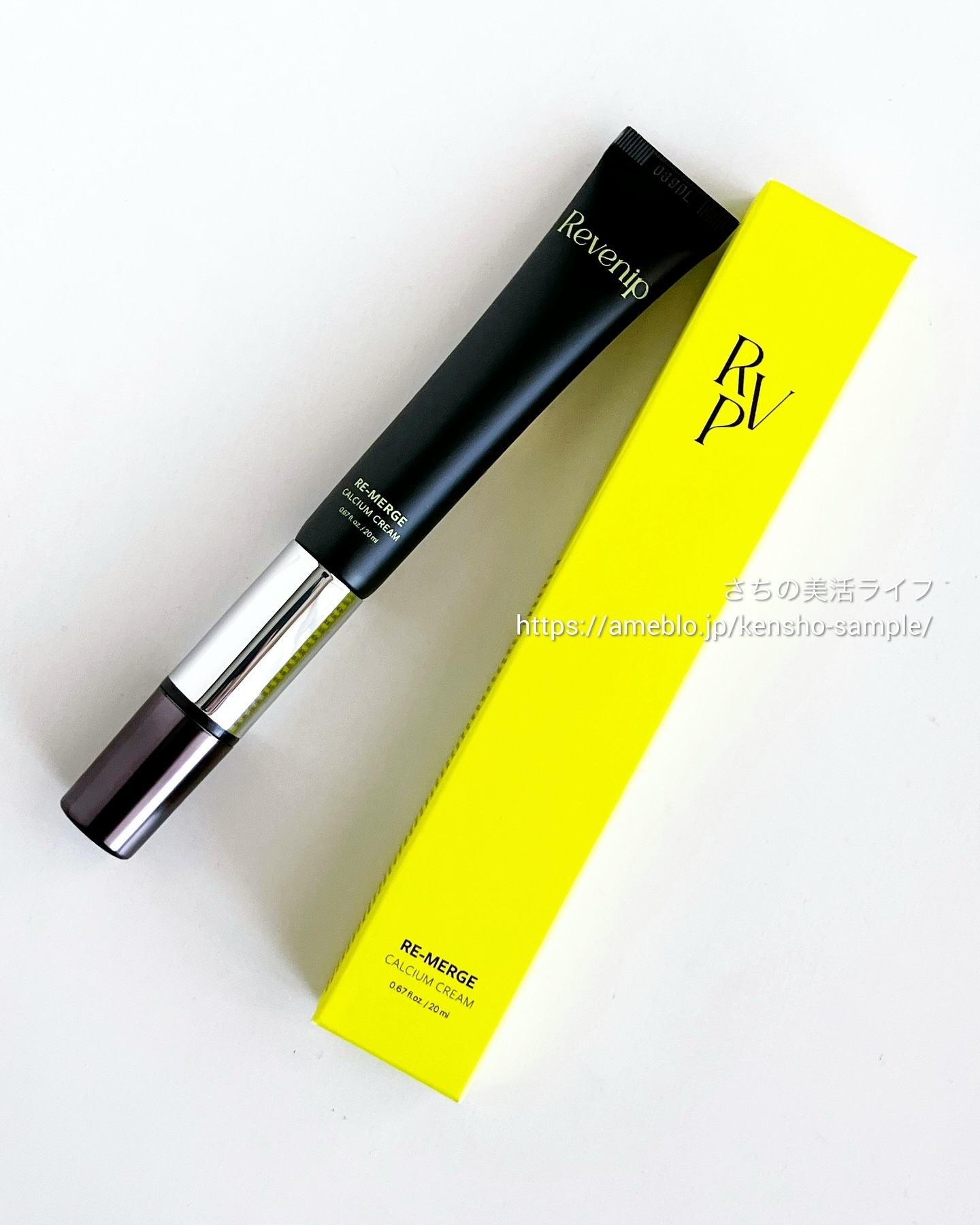 リマージカルシウム振動アイクリーム/REVENIP/フェイスクリームを使ったクチコミ（1枚目）