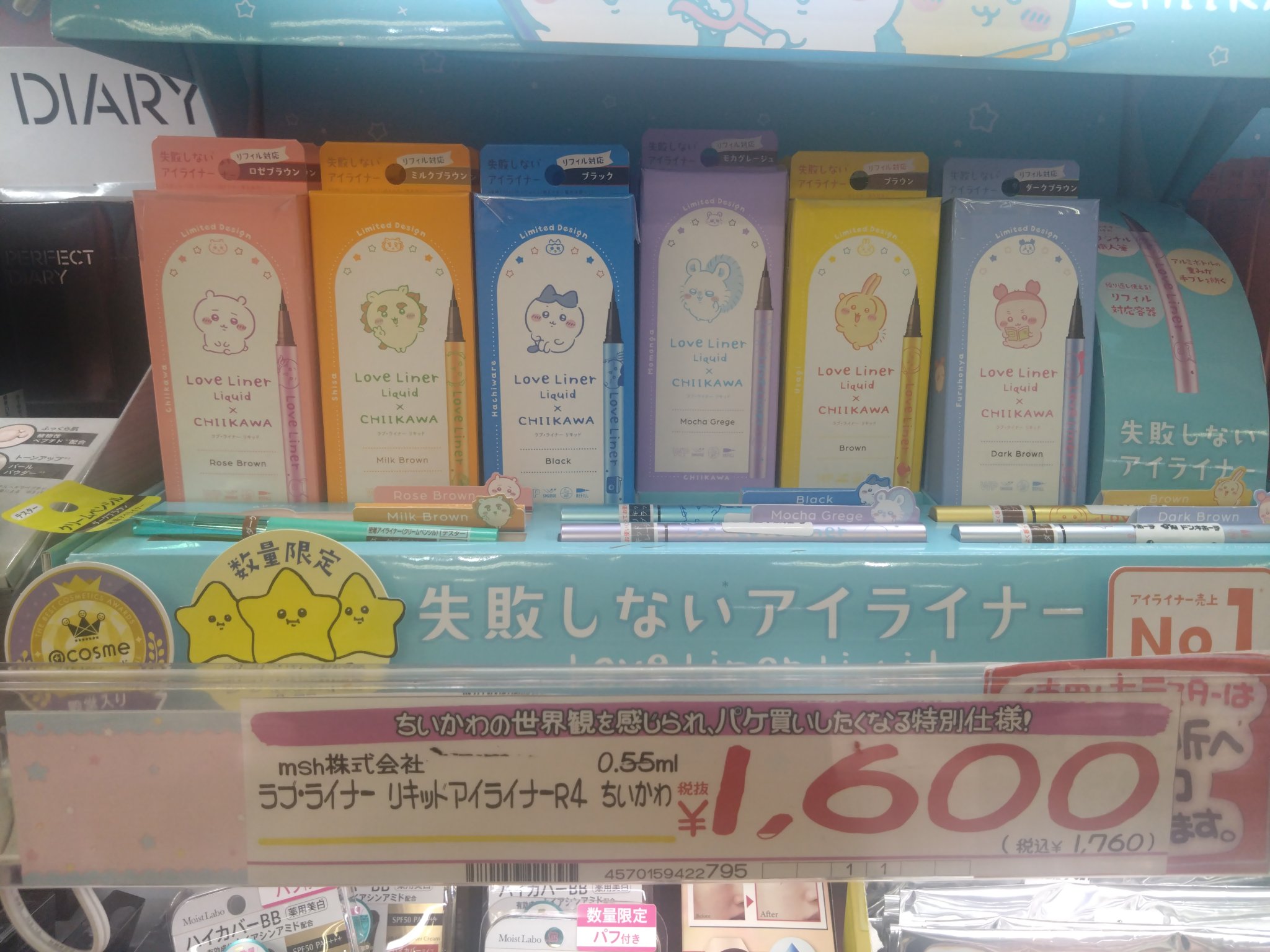 リキッドアイライナーR4/ラブ・ライナー/リキッドアイライナーを使ったクチコミ（2枚目）