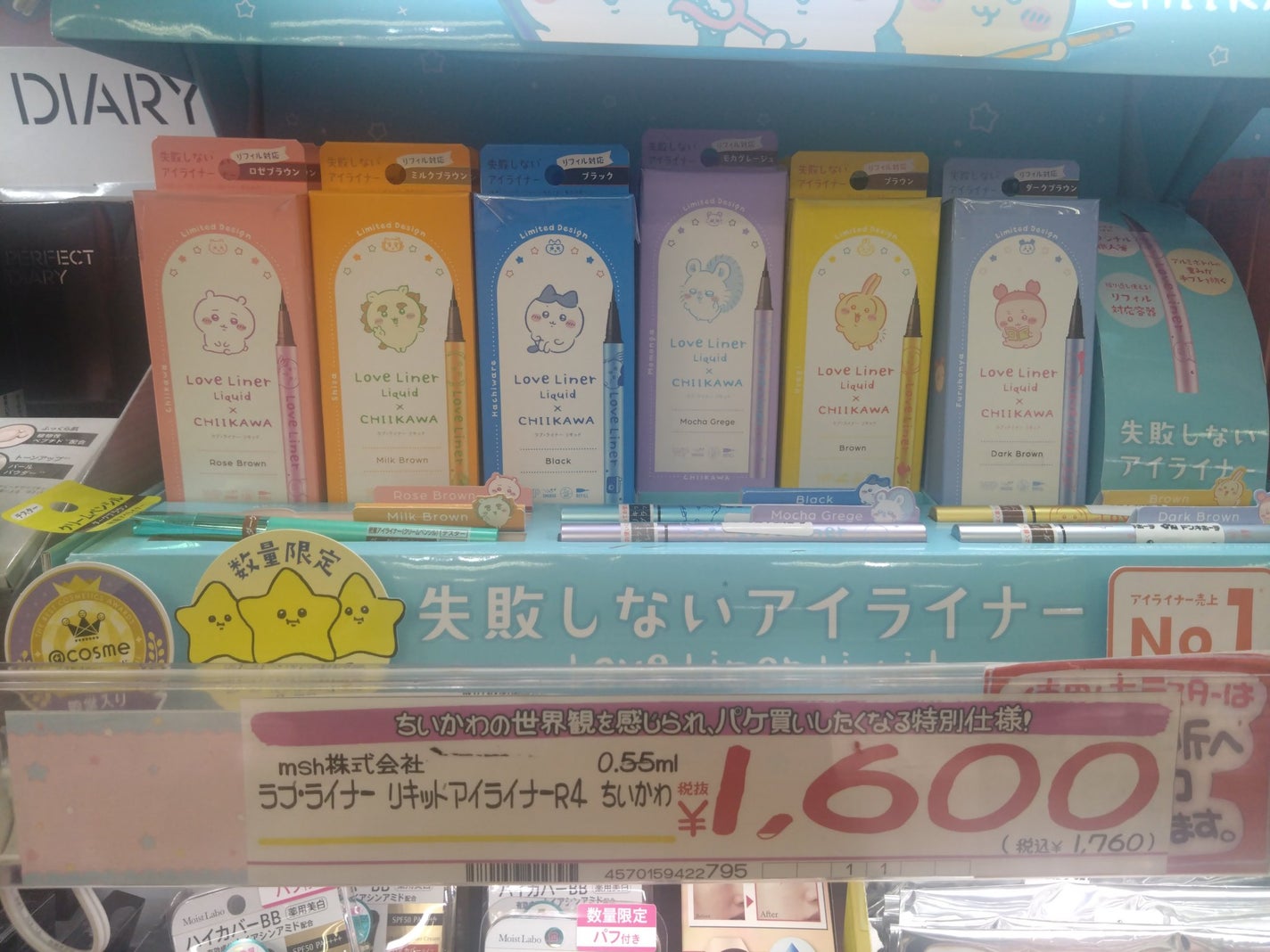 リキッドアイライナーR4/ラブ・ライナー/リキッドアイライナーを使ったクチコミ(2枚目)