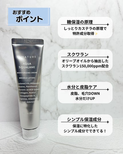 アクアスクワランモイスチャークリーム/S.NATURE/フェイスクリームを使ったクチコミ(3枚目)