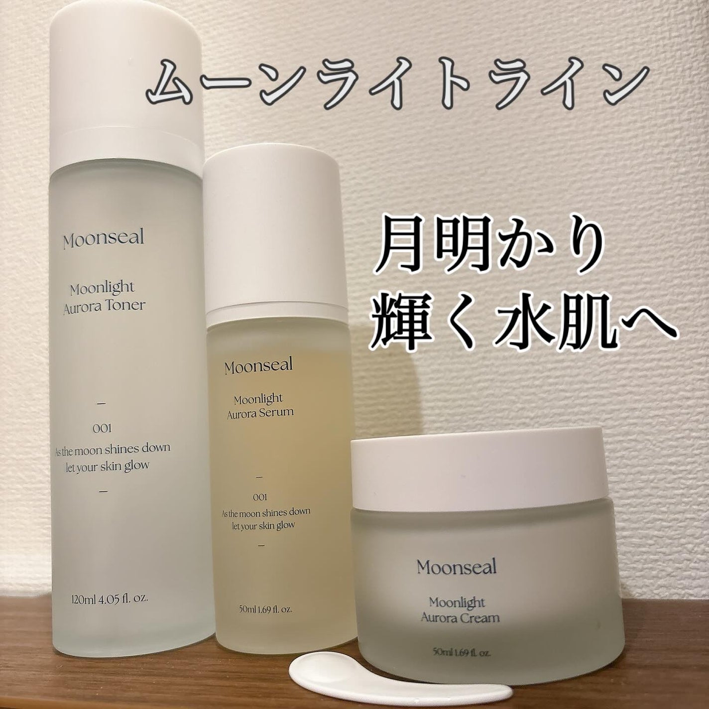 ムーンライトオーロラトナー/Moonseal/化粧水を使ったクチコミ(2枚目)