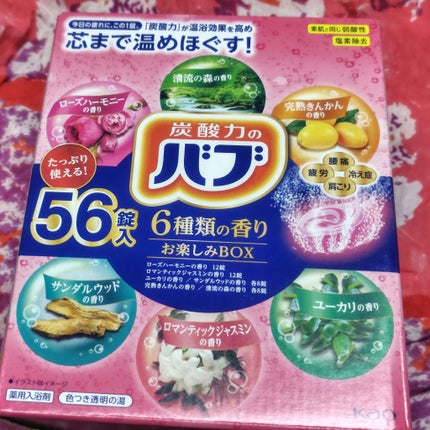 バブ 6つの香りお楽しみBOX/バブ/その他を使ったクチコミ(5枚目)