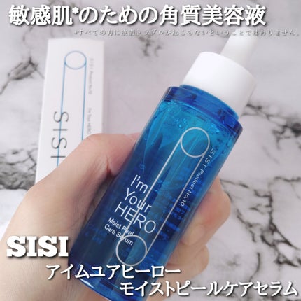 アイムユアヒーロー モイストピールケアセラム/SISI/美容液を使ったクチコミ(1枚目)