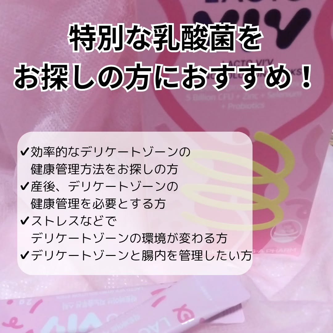 ジノソリューション/東亜産業/健康サプリメントを使ったクチコミ（2枚目）