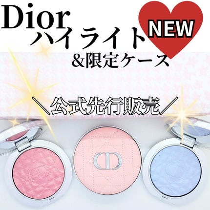 ディオールスキン フォーエヴァー クッション ケース(数量限定品)/Dior/その他化粧小物を使ったクチコミ(1枚目)