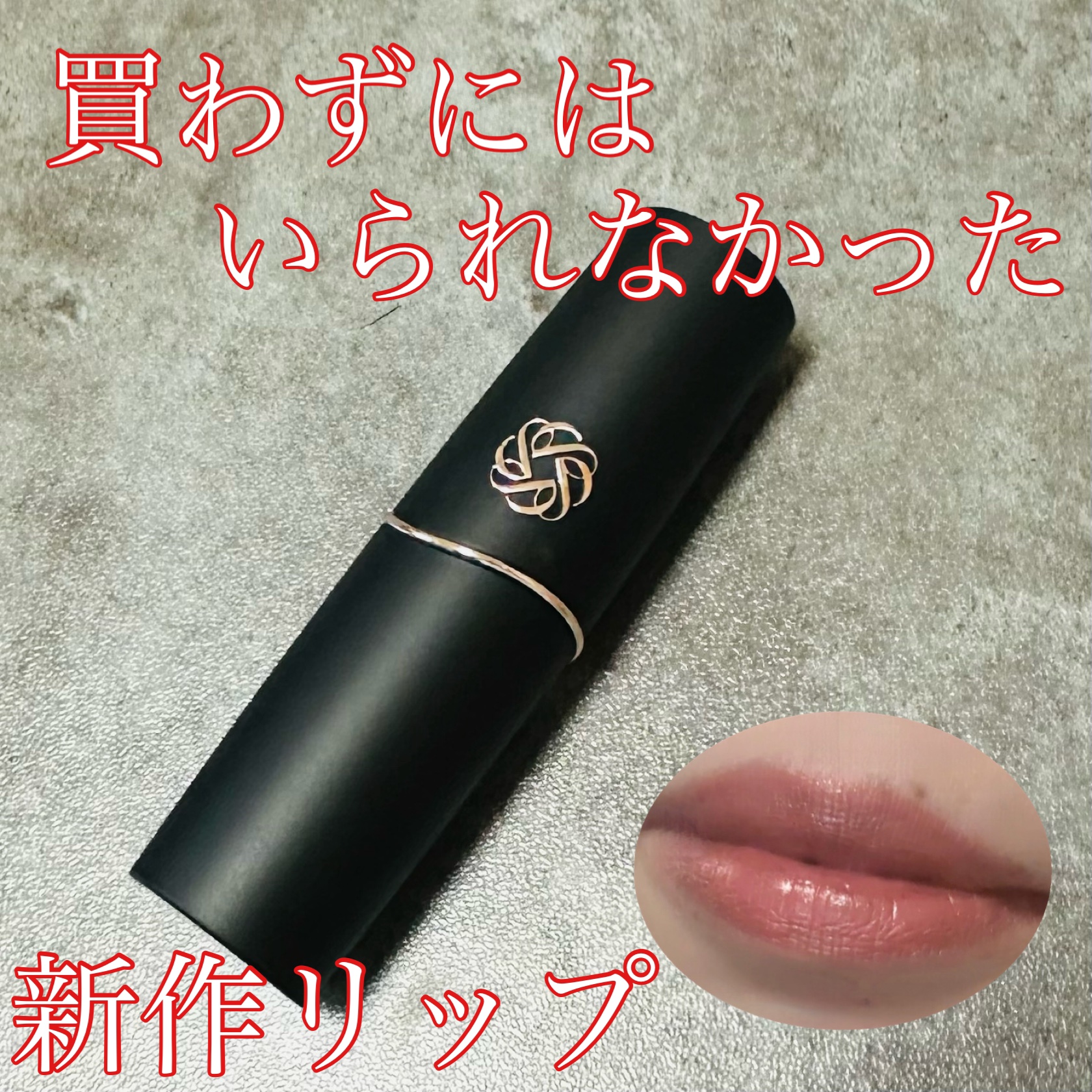 ルージュデコルテ　クリームグロウ 15G anywhere you are/DECORTÉ/口紅を使ったクチコミ（1枚目）