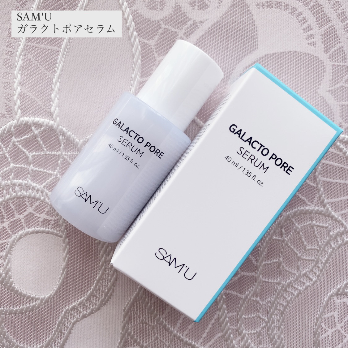 サミュ ガラクトポア セラム/SAM'U/美容液を使ったクチコミ（1枚目）