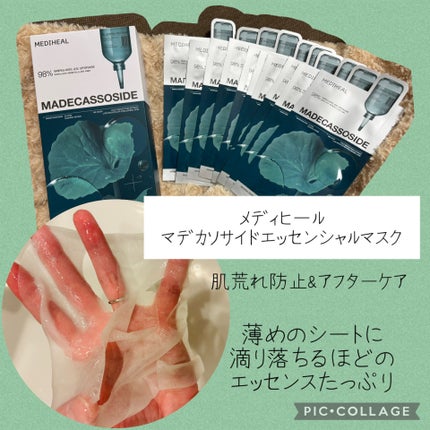 マデカッソシド エッセンシャルマスク/MEDIHEAL/シートマスク・パックを使ったクチコミ(1枚目)