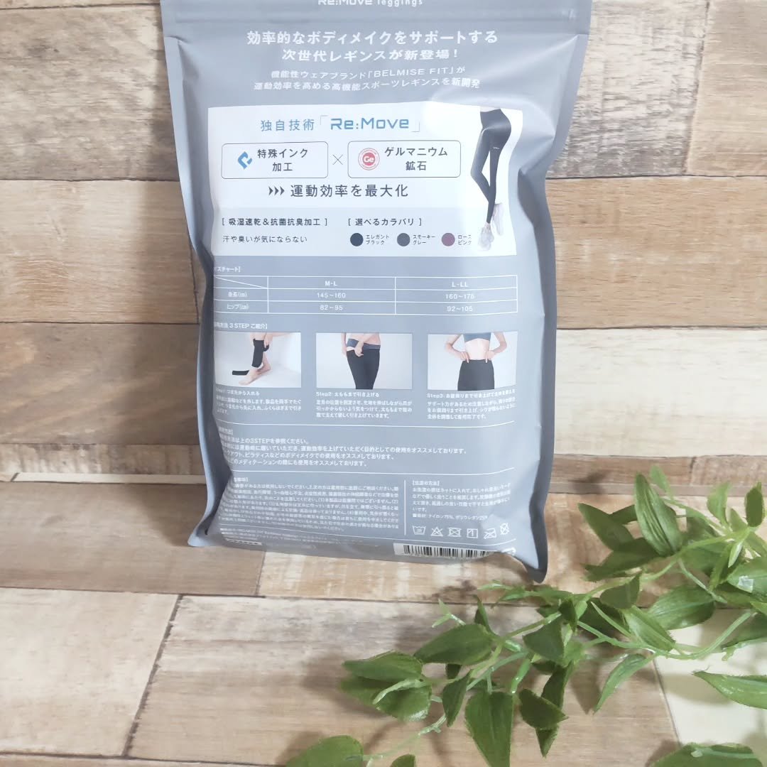 リムーブレギンス スモーキーグレー / BELMISE(ベルミス) | LIPS