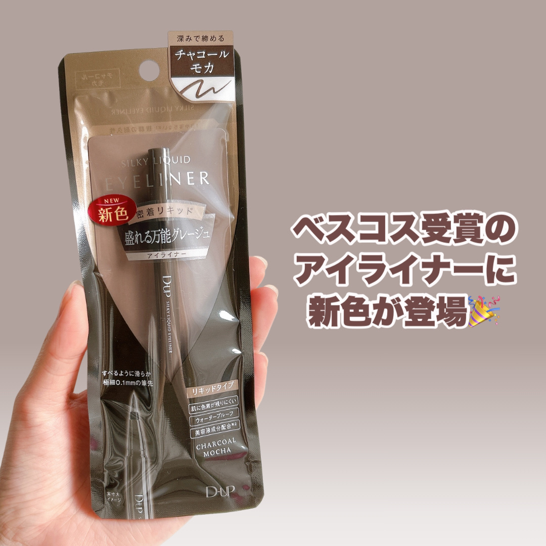 シルキーリキッドアイライナーWP/D-UP/リキッドアイライナーを使ったクチコミ（2枚目）