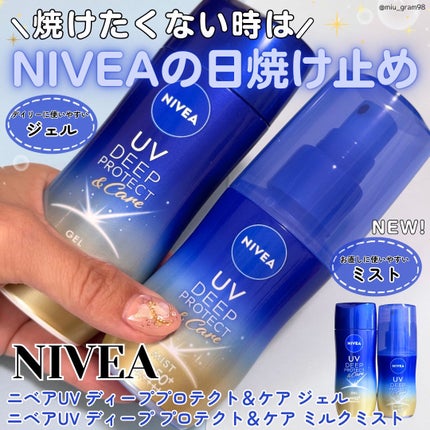 ニベアUV ディーププロテクト&ケア ミルクミスト/ニベア/日焼け止めミスト・スプレーを使ったクチコミ(1枚目)