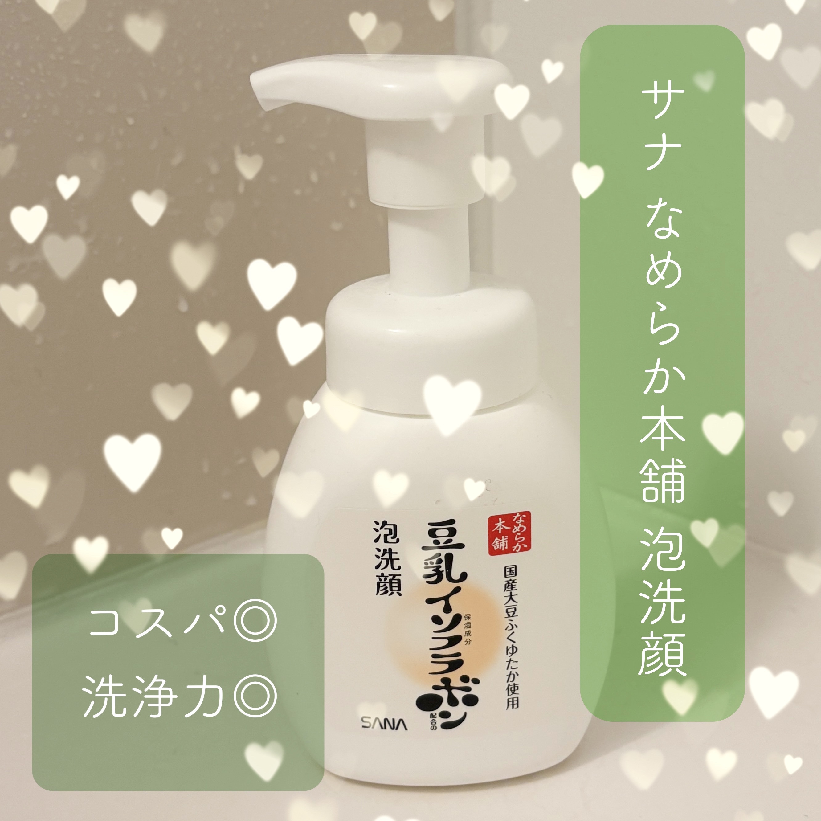 泡洗顔 NC/なめらか本舗/泡洗顔を使ったクチコミ（1枚目）