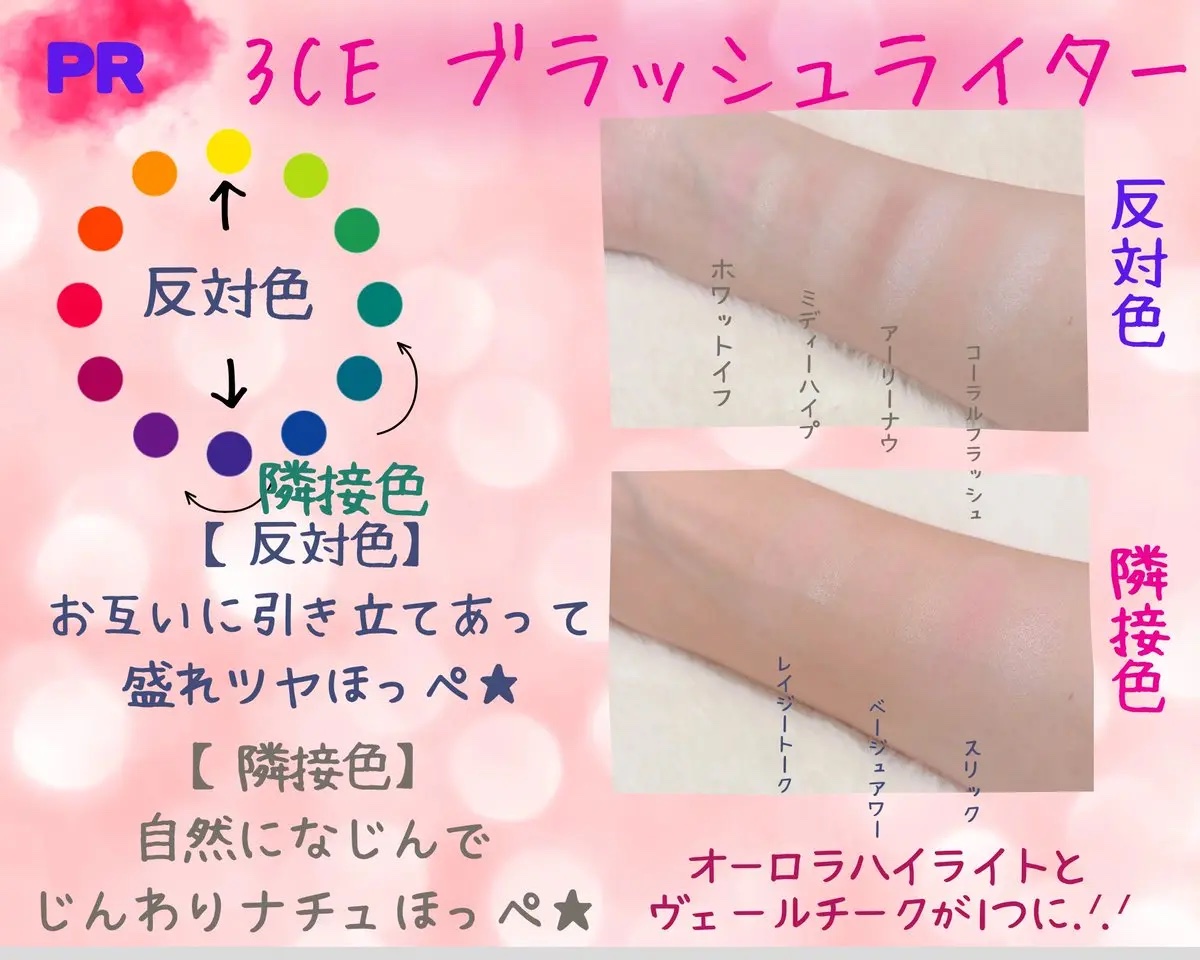 3CE ブラッシュライター/3CE/パウダーチークを使ったクチコミ（2枚目）