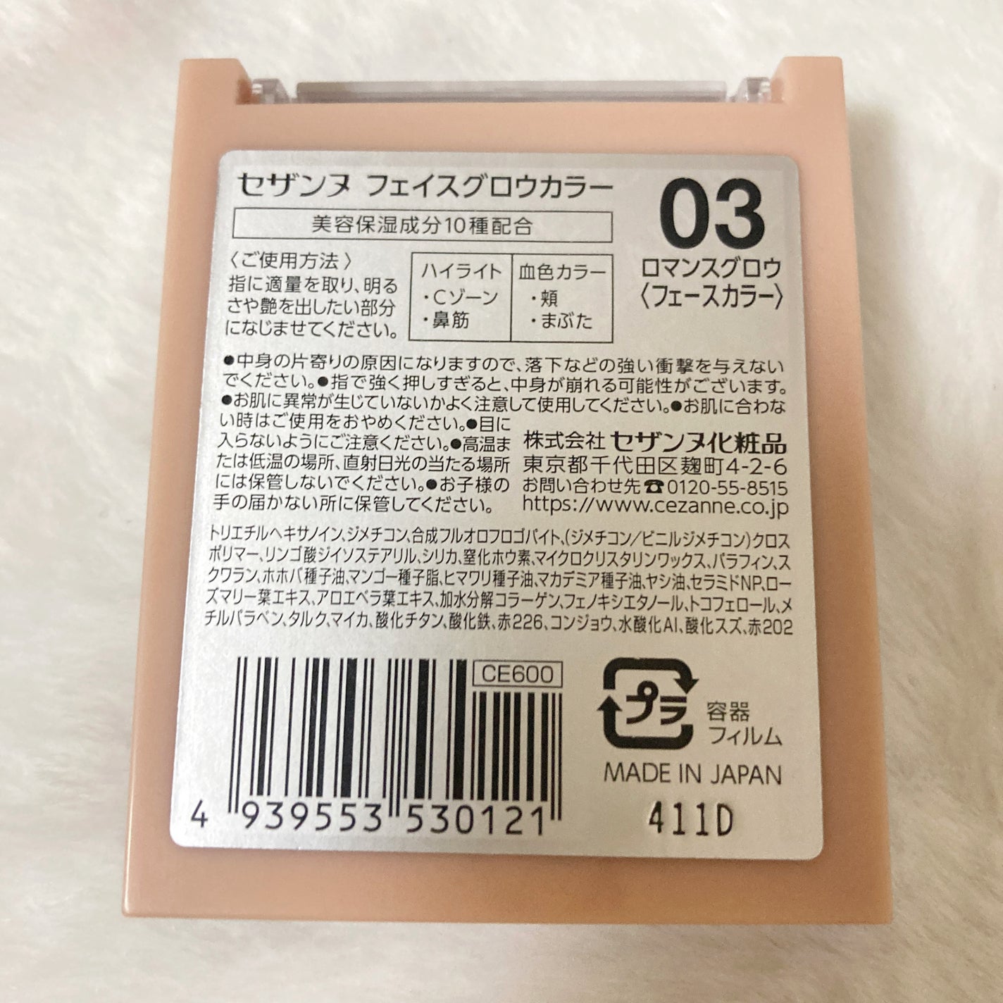 ãã§ã€ã¹ã°ããŠã«ã©ãŒ/CEZANNE/ã¯ãªãŒã ãã€ã©ã€ãã䜿ã£ãã¯ãã³ãïŒ5æç®ïŒ