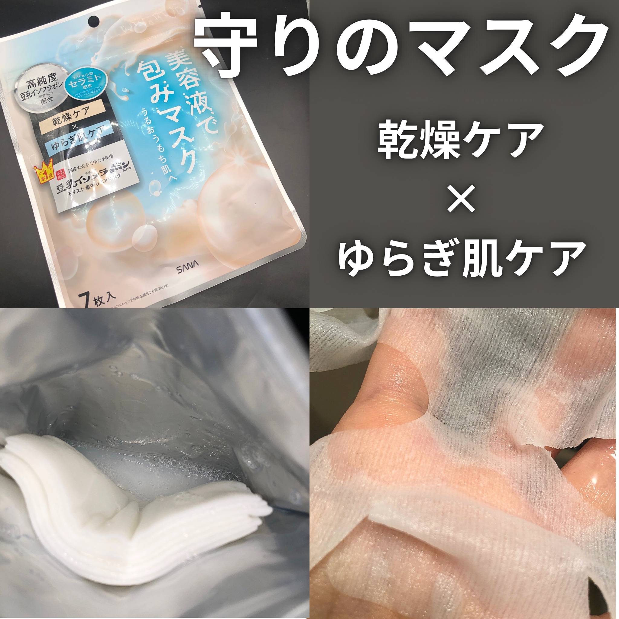 薬用リンクルエッセンスマスク ホワイト/なめらか本舗/シートマスク・パックを使ったクチコミ（3枚目）