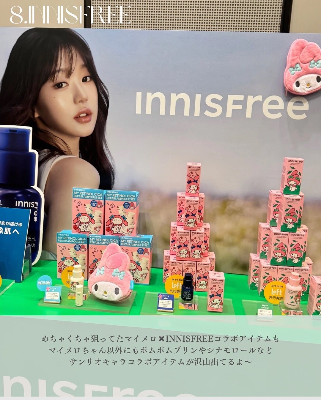 ゆりっぺ on LIPS 「💛\ロフトコスメフェスティバル2025SS開催中✨/@loft..」(10枚目)