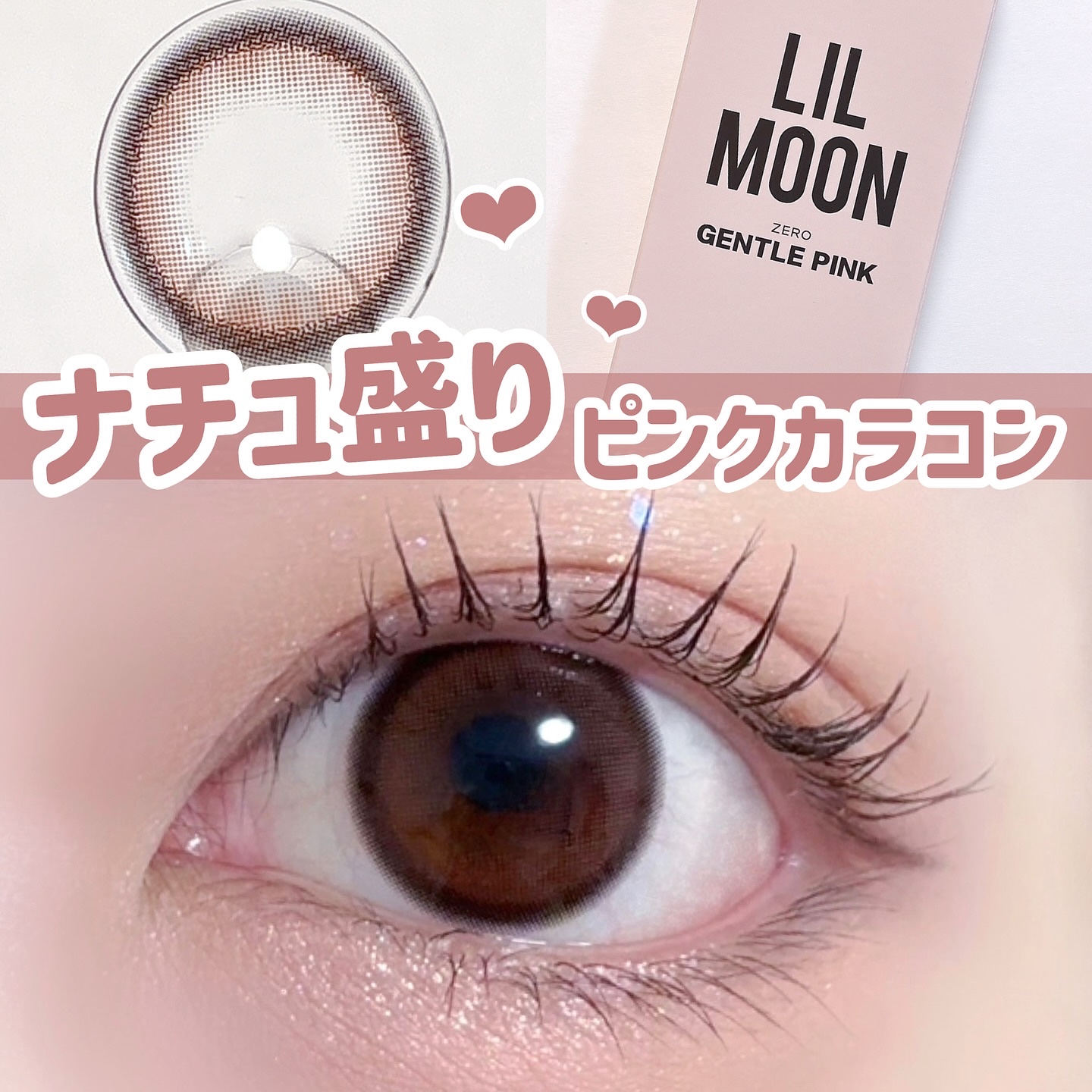 LILMOON 1day 0.03ZERO/LILMOON/ワンデー（１DAY）カラコンを使ったクチコミ（1枚目）