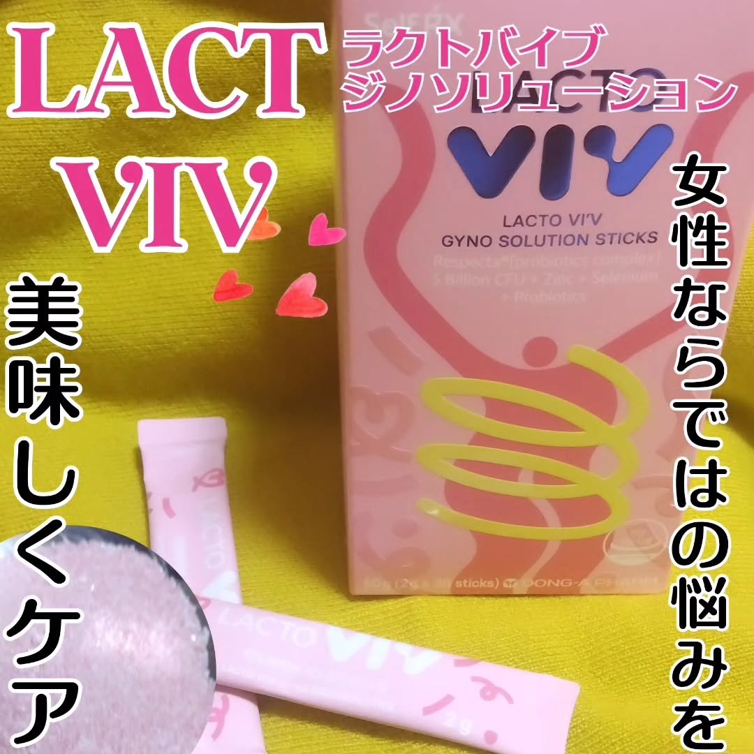 ジノソリューション/東亜産業/健康サプリメントを使ったクチコミ（1枚目）