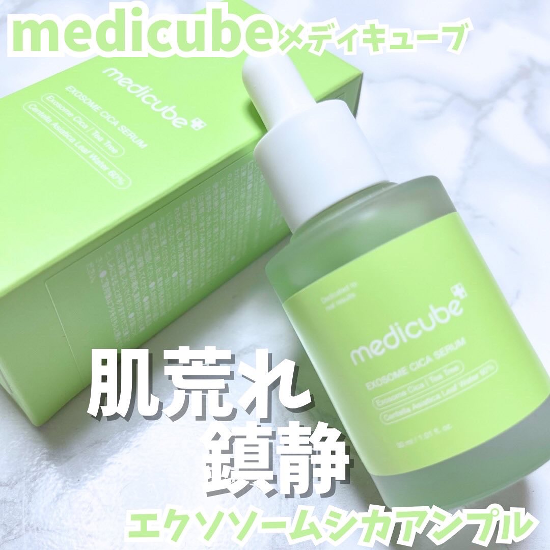 エクソソームシカ アンプル/MEDICUBE/美容液を使ったクチコミ（1枚目）