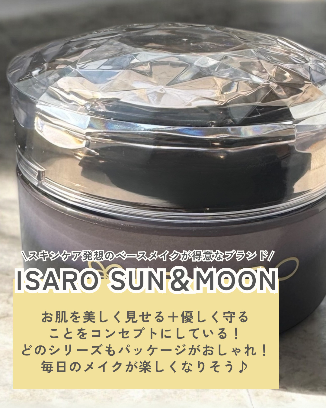 エッセンスクリーミーファンデーション/ISARO/リキッドファンデーションを使ったクチコミ（2枚目）