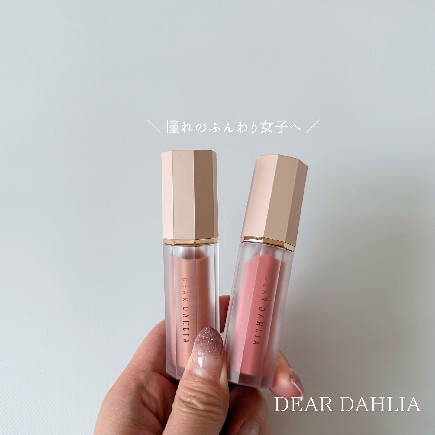 ペタルドロップリキッドブラッシャー/DEAR DAHLIA/リキッドチークを使ったクチコミ（1枚目）