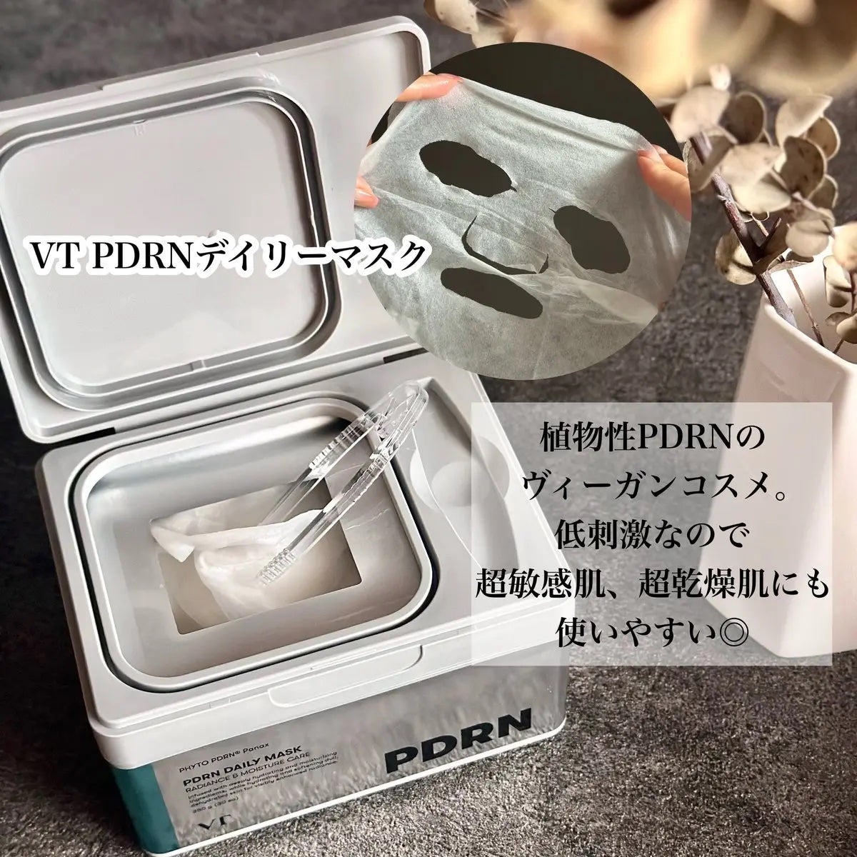 AZケア マスク/VT/シートマスク・パックを使ったクチコミ(2枚目)