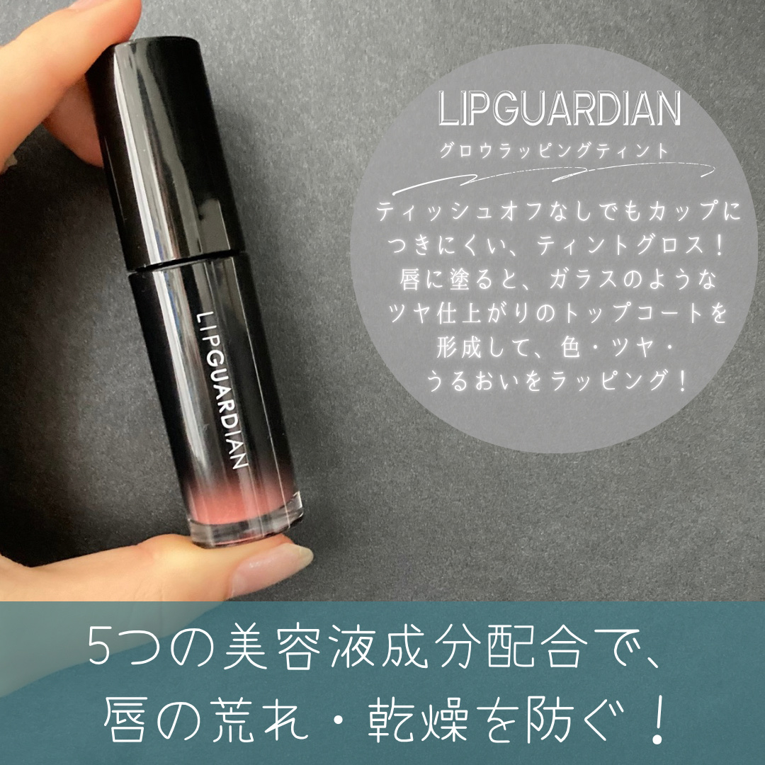 グロウラッピングティント L08 スピカコーラル　/LIPGUARDIAN/リップティントを使ったクチコミ（2枚目）