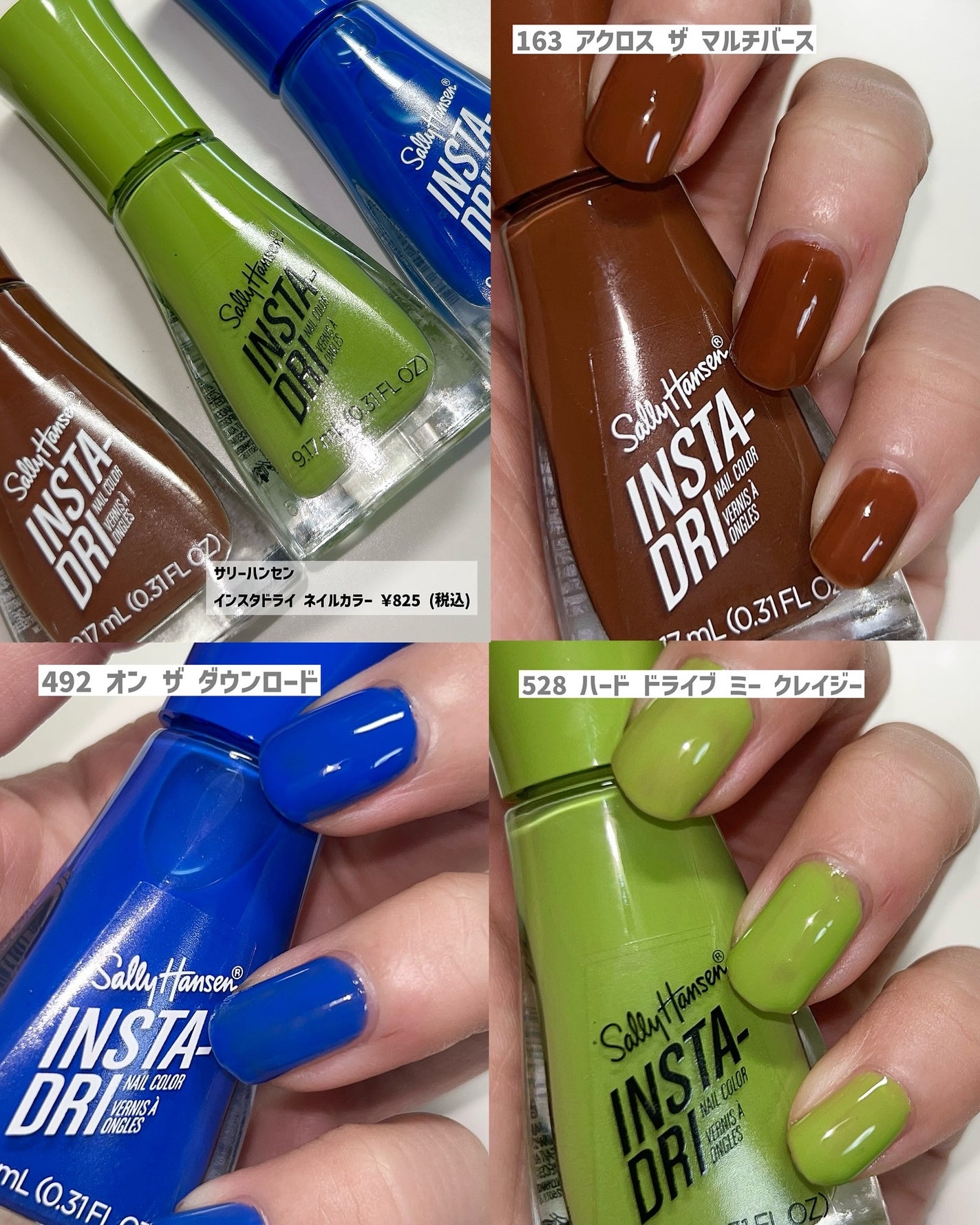 インスタドライ ネイルカラー/サリーハンセン/オールインワンネイルを使ったクチコミ(3枚目)