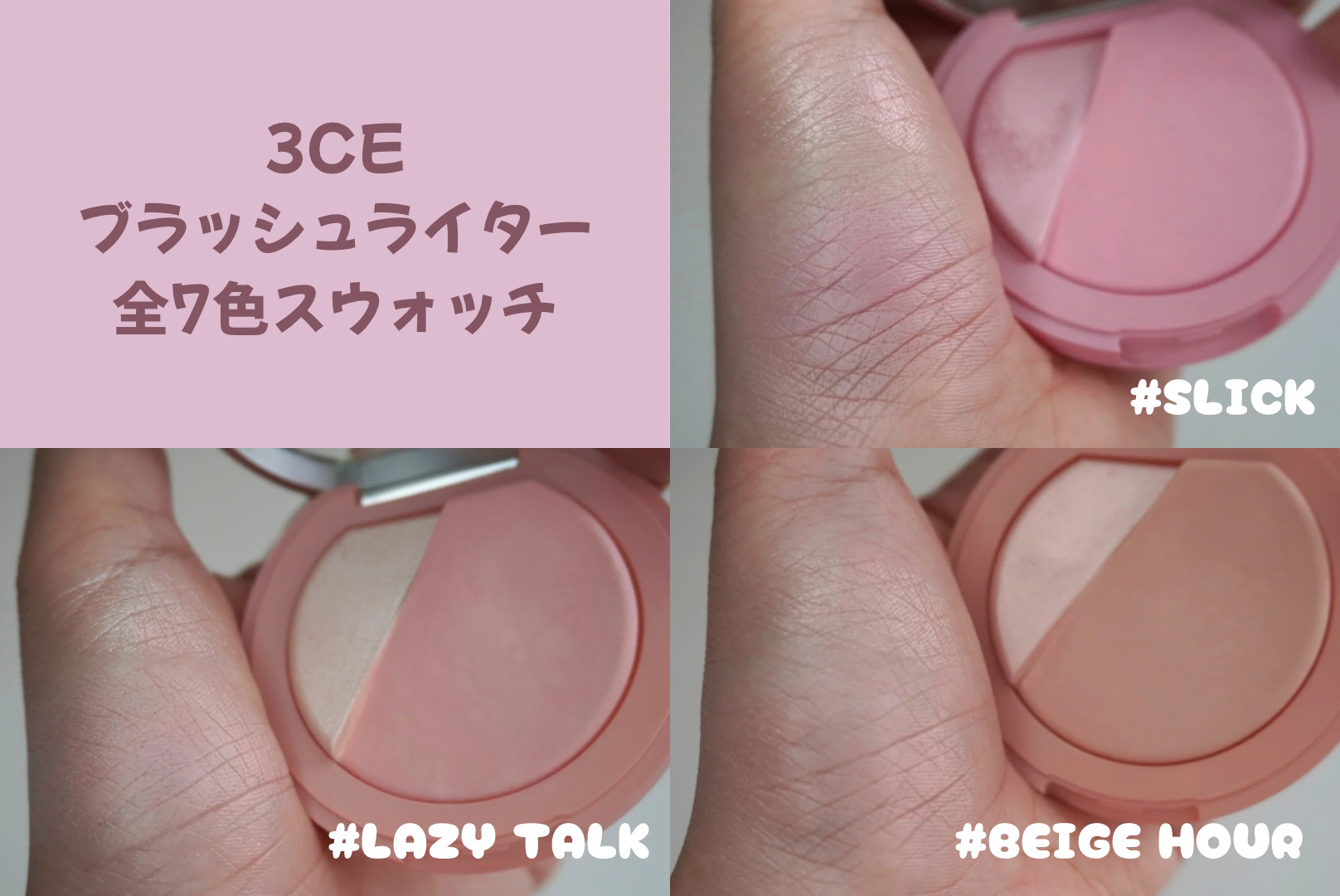 3CE ブラッシュライター/3CE/パウダーチークを使ったクチコミ（3枚目）