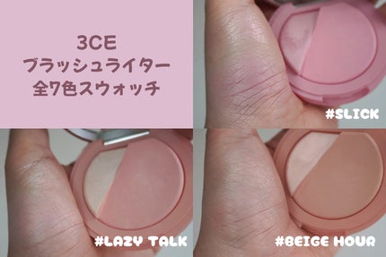 3CE ブラッシュライター/3CE/パウダーチークを使ったクチコミ(3枚目)