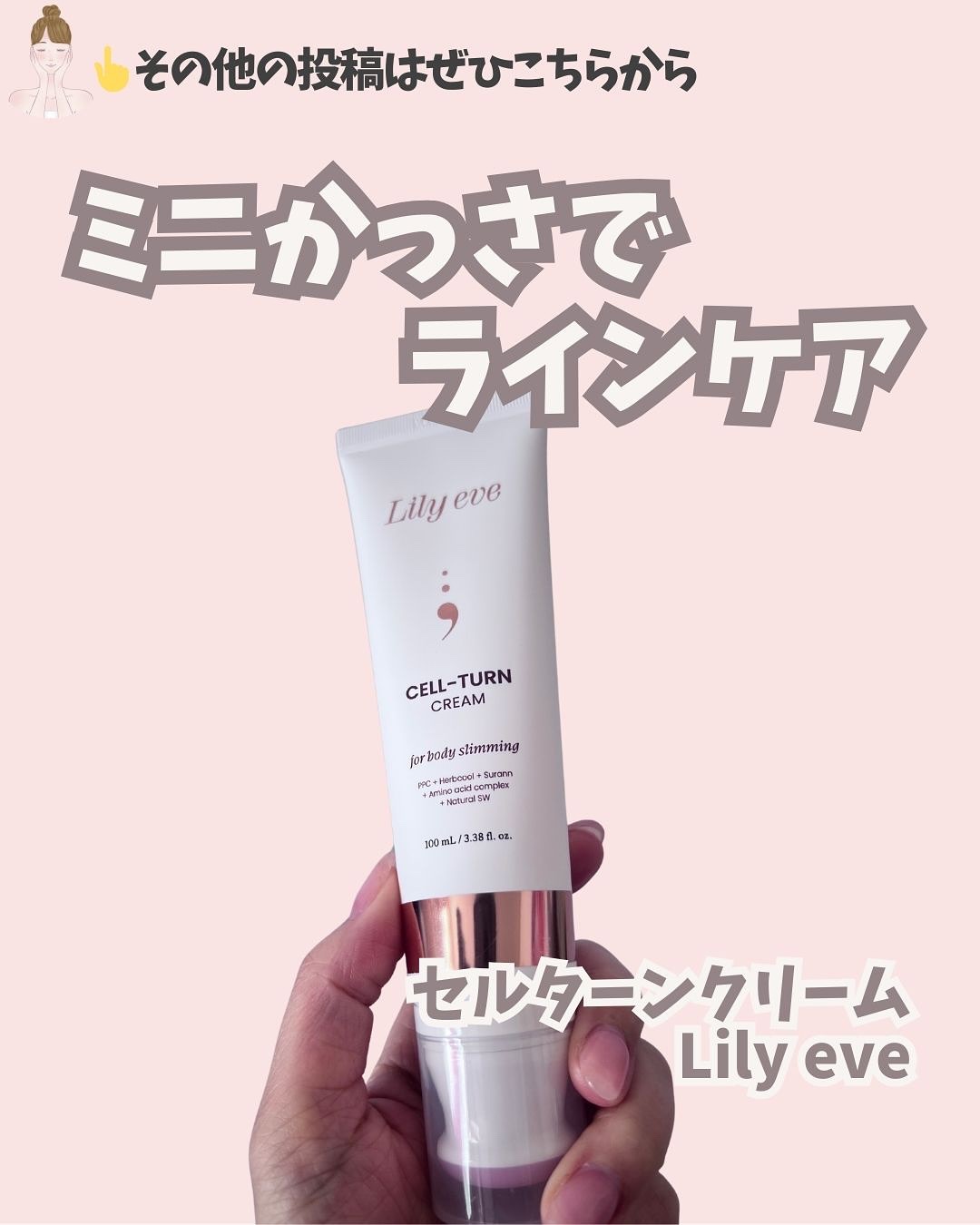 セルターンクリーム 100ml/リリーイブ/フェイスクリームを使ったクチコミ（1枚目）