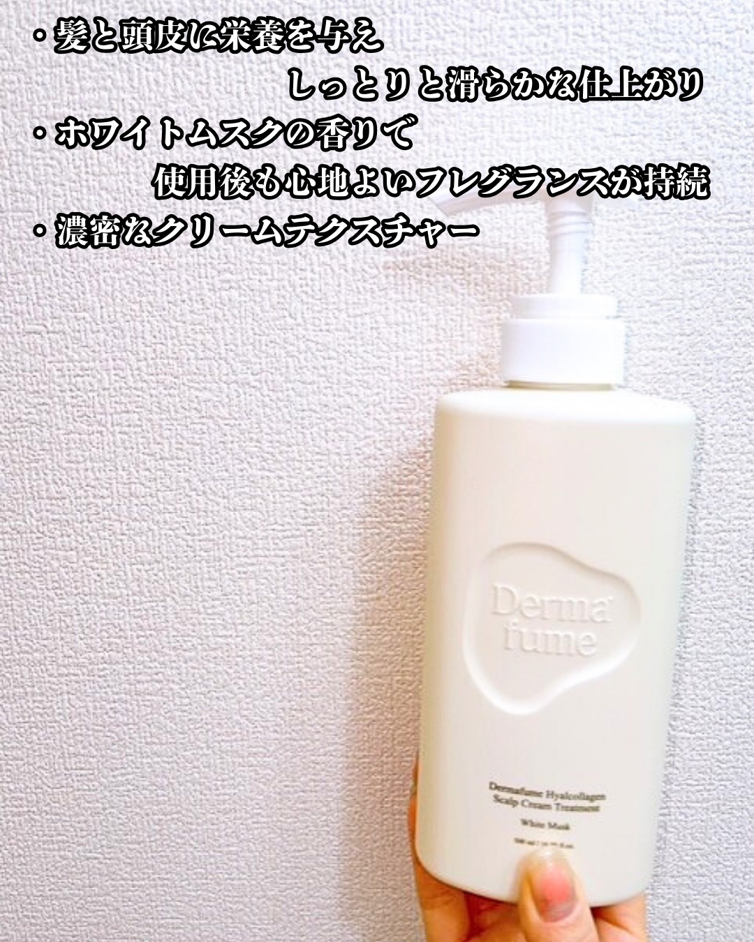 ヒアルコラーゲンスカルプケア シャンプー/トリートメント/Dermafume/市販シャンプーを使ったクチコミ（3枚目）