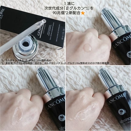 ジェニフィック アルティメ セラム/LANCOME/美容液を使ったクチコミ(2枚目)