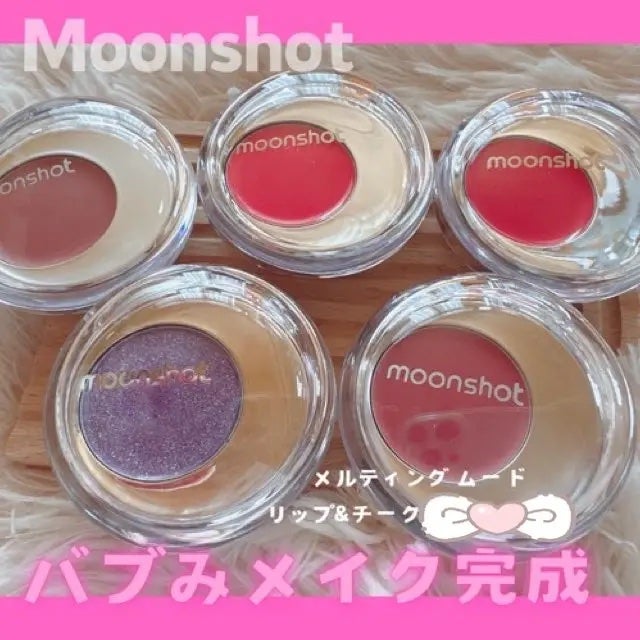 メルティングムードリップ&チーク/moonshot/ジェル・クリームチークを使ったクチコミ(1枚目)