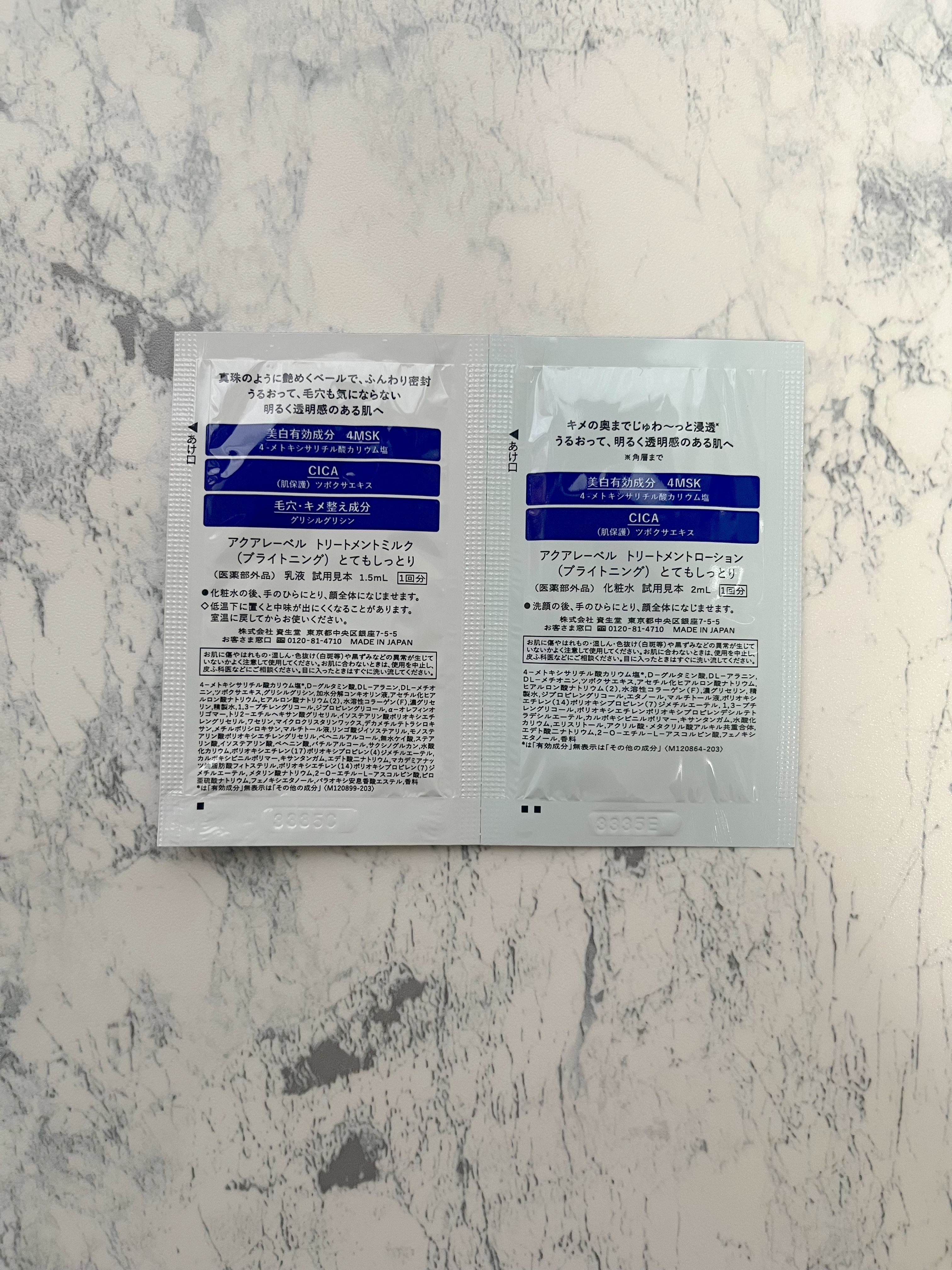 トリートメントミルク（ブライトニング）とてもしっとり/アクアレーベル/乳液を使ったクチコミ（2枚目）