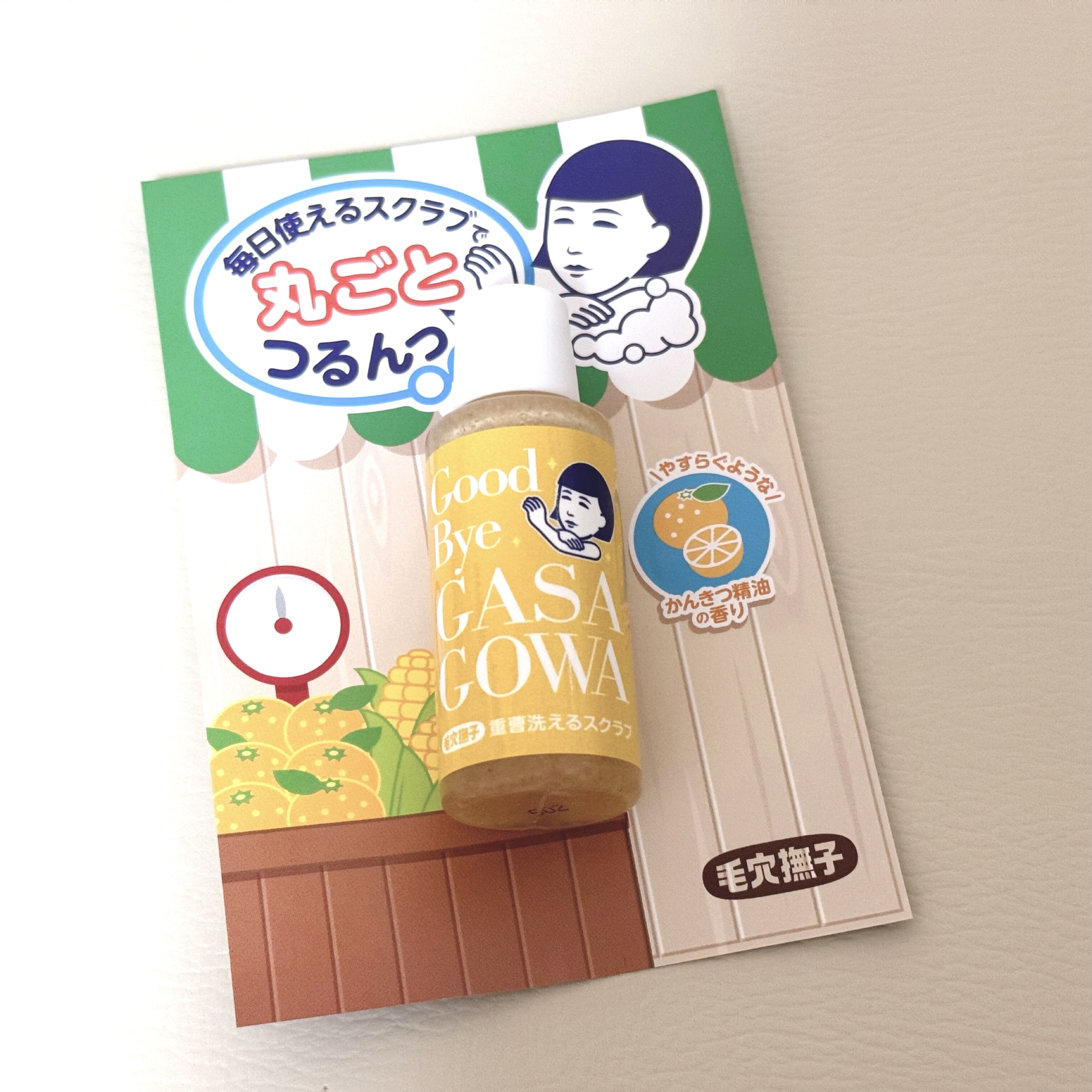 毛穴撫子 重曹洗えるスクラブ/毛穴撫子/ボディスクラブを使ったクチコミ（1枚目）