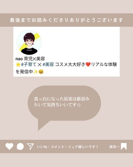 ウルトラハードクリーナー バス用/リンレイ/その他を使ったクチコミ(6枚目)