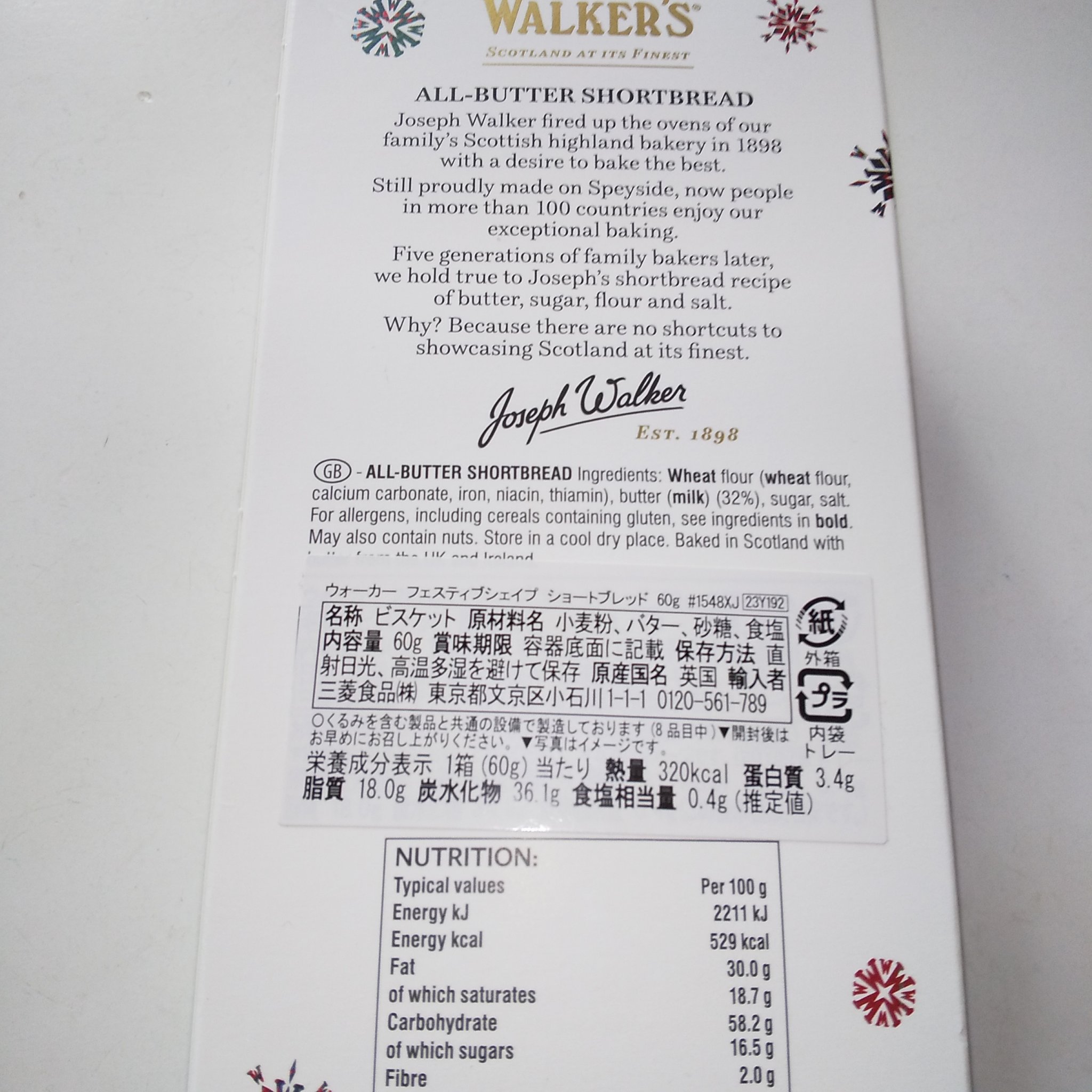 ビスケット/KALDI(カルディ)/その他を使ったクチコミ（2枚目）